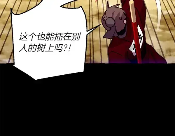 漫画《飞雷刀》第205话 人情味第55张图