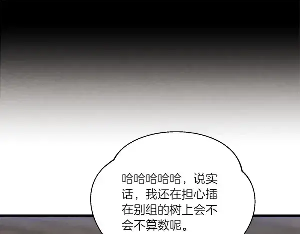 漫画《飞雷刀》第205话 人情味第57张图