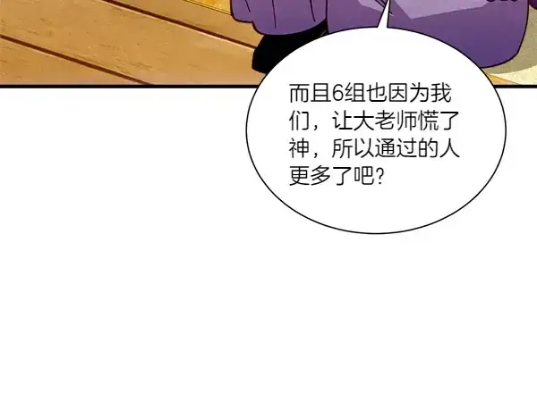 漫画《飞雷刀》第205话 人情味第60张图