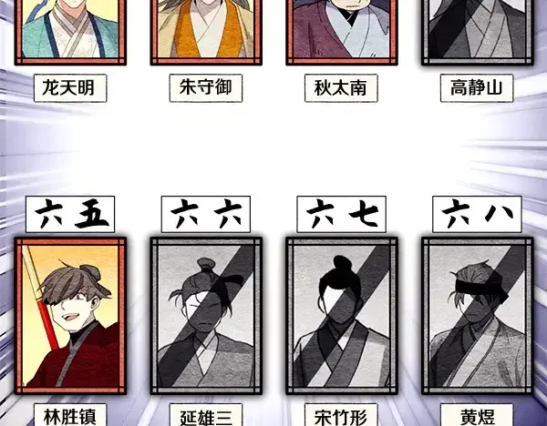 漫画《飞雷刀》第205话 人情味第62张图