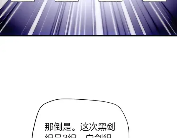漫画《飞雷刀》第205话 人情味第63张图