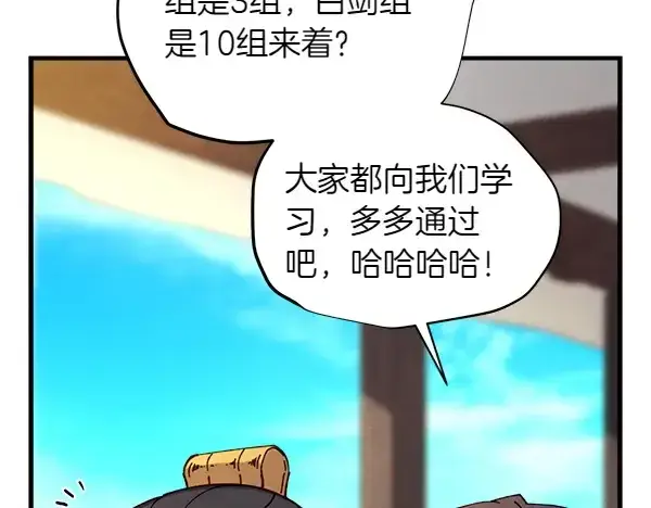 漫画《飞雷刀》第205话 人情味第64张图