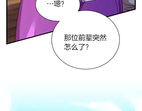 漫画《飞雷刀》第205话 人情味第66张图