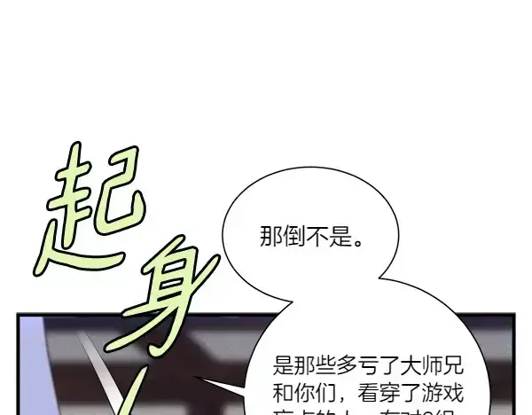 漫画《飞雷刀》第205话 人情味第71张图