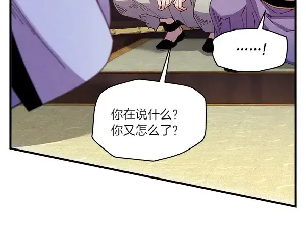 漫画《飞雷刀》第205话 人情味第73张图