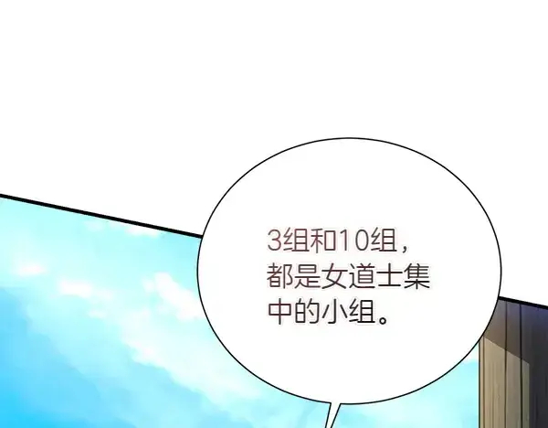 漫画《飞雷刀》第205话 人情味第74张图
