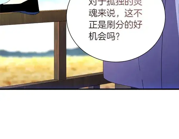 漫画《飞雷刀》第205话 人情味第77张图