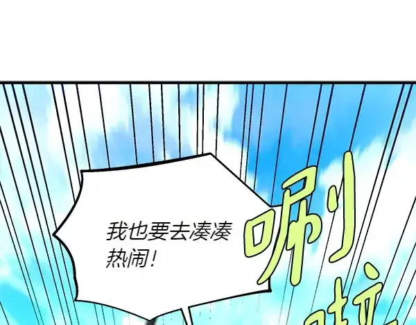 漫画《飞雷刀》第205话 人情味第78张图