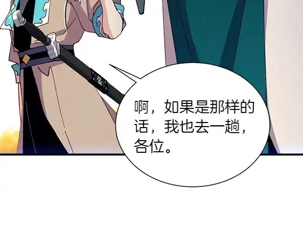 漫画《飞雷刀》第205话 人情味第8张图