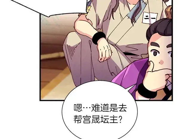 漫画《飞雷刀》第205话 人情味第82张图