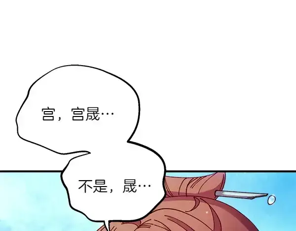 漫画《飞雷刀》第205话 人情味第84张图