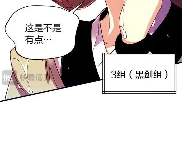 漫画《飞雷刀》第205话 人情味第86张图