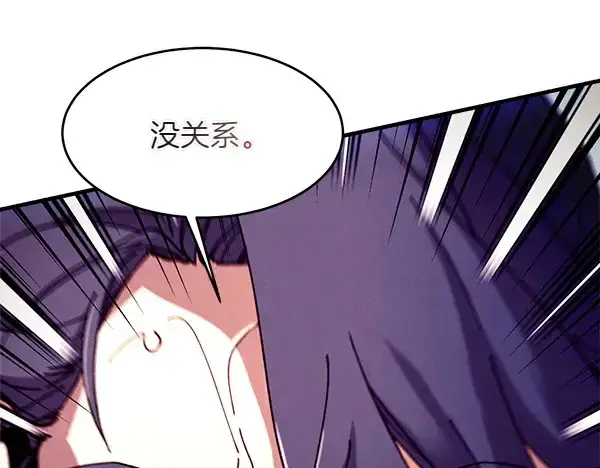 漫画《飞雷刀》第205话 人情味第87张图