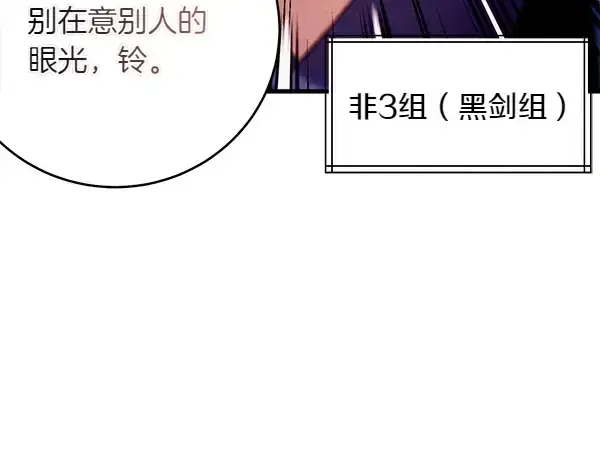 漫画《飞雷刀》第205话 人情味第89张图