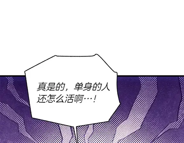 漫画《飞雷刀》第205话 人情味第9张图