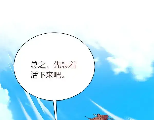 漫画《飞雷刀》第205话 人情味第90张图