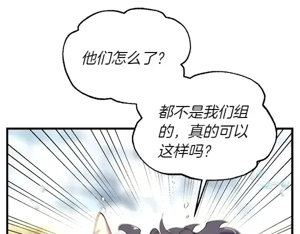 漫画《飞雷刀》第205话 人情味第94张图