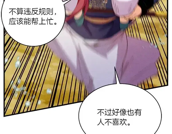 漫画《飞雷刀》第205话 人情味第96张图