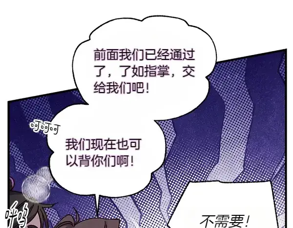 漫画《飞雷刀》第205话 人情味第98张图