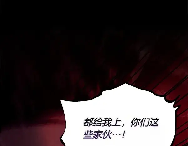 漫画《飞雷刀》第206话 雇佣第100张图