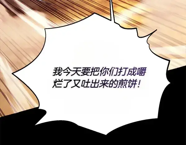 漫画《飞雷刀》第206话 雇佣第103张图