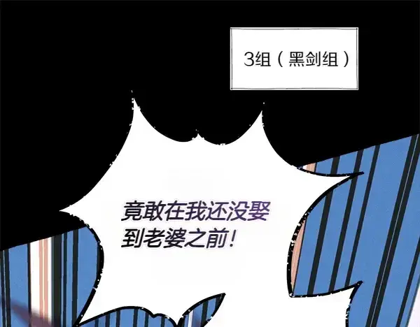 漫画《飞雷刀》第206话 雇佣第105张图