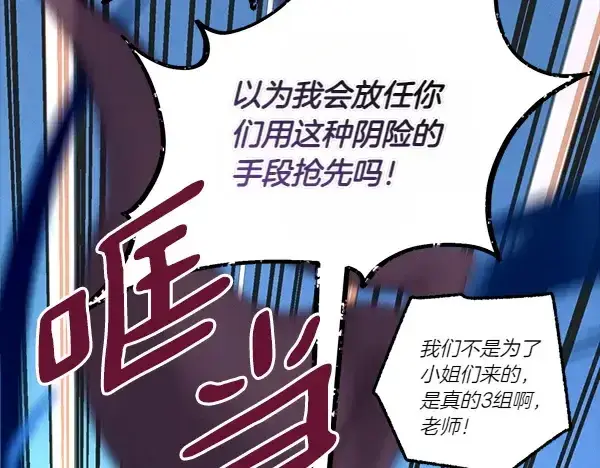 漫画《飞雷刀》第206话 雇佣第106张图