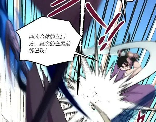 漫画《飞雷刀》第206话 雇佣第107张图