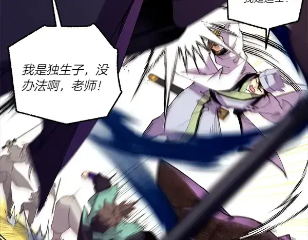 漫画《飞雷刀》第206话 雇佣第109张图