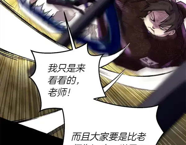 漫画《飞雷刀》第206话 雇佣第110张图