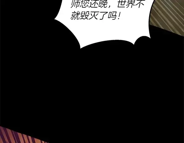 漫画《飞雷刀》第206话 雇佣第111张图
