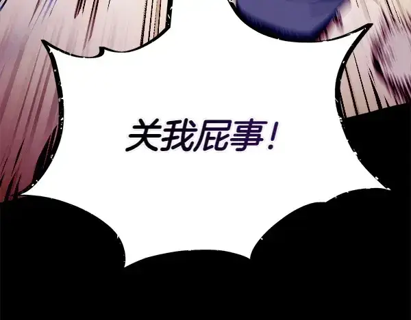 漫画《飞雷刀》第206话 雇佣第115张图