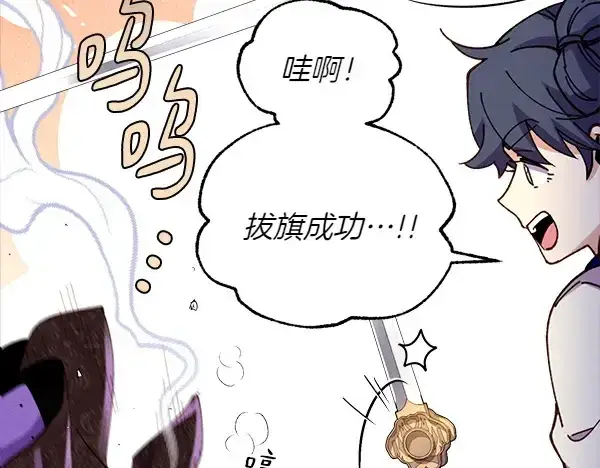 漫画《飞雷刀》第206话 雇佣第117张图