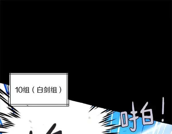 漫画《飞雷刀》第206话 雇佣第121张图