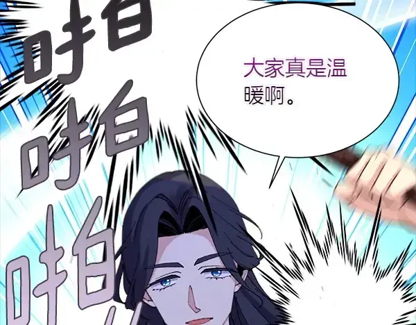 漫画《飞雷刀》第206话 雇佣第122张图