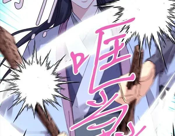 漫画《飞雷刀》第206话 雇佣第123张图