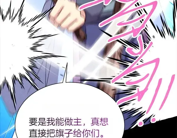 漫画《飞雷刀》第206话 雇佣第124张图