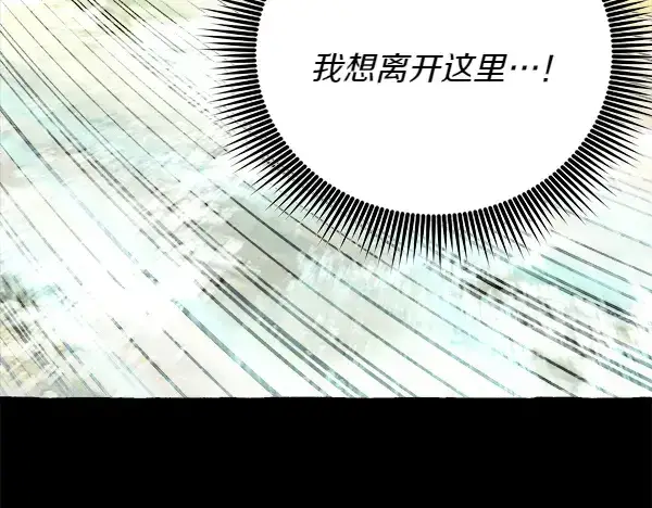 漫画《飞雷刀》第206话 雇佣第130张图