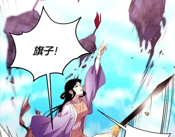 漫画《飞雷刀》第206话 雇佣第132张图
