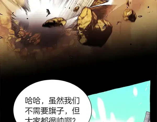 漫画《飞雷刀》第206话 雇佣第134张图