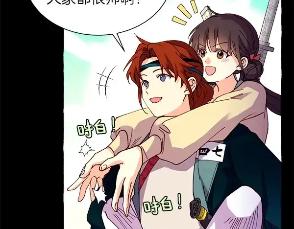 漫画《飞雷刀》第206话 雇佣第135张图