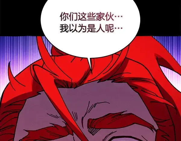 漫画《飞雷刀》第206话 雇佣第139张图
