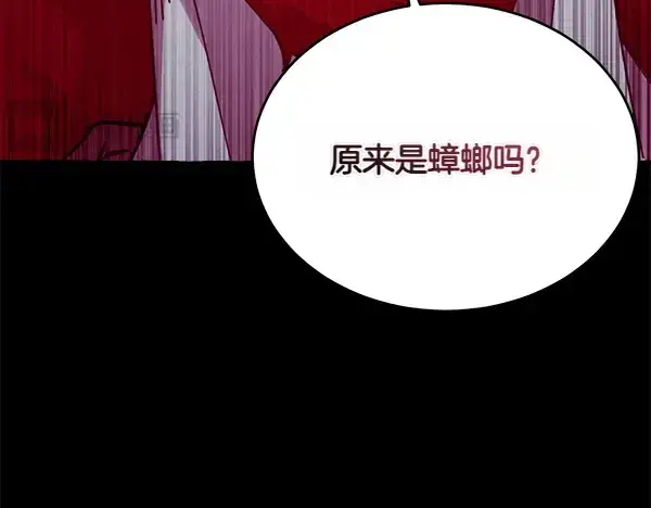 漫画《飞雷刀》第206话 雇佣第141张图