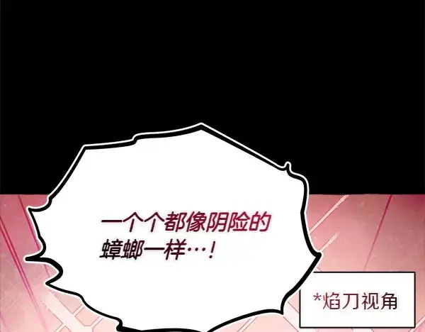 漫画《飞雷刀》第206话 雇佣第142张图