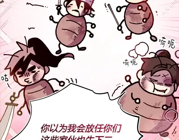 漫画《飞雷刀》第206话 雇佣第144张图