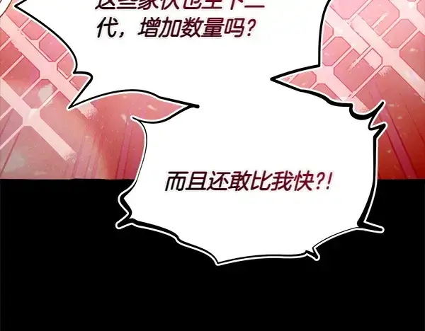 漫画《飞雷刀》第206话 雇佣第145张图