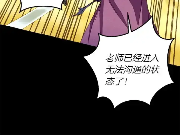 漫画《飞雷刀》第206话 雇佣第149张图