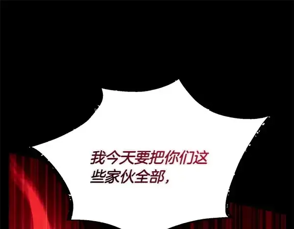 漫画《飞雷刀》第206话 雇佣第150张图