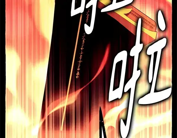 漫画《飞雷刀》第206话 雇佣第152张图
