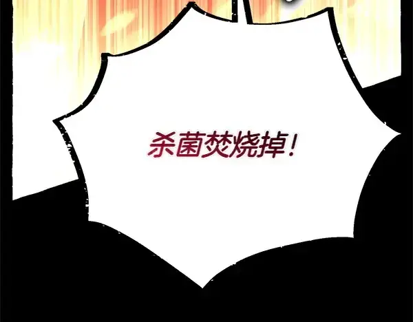 漫画《飞雷刀》第206话 雇佣第153张图